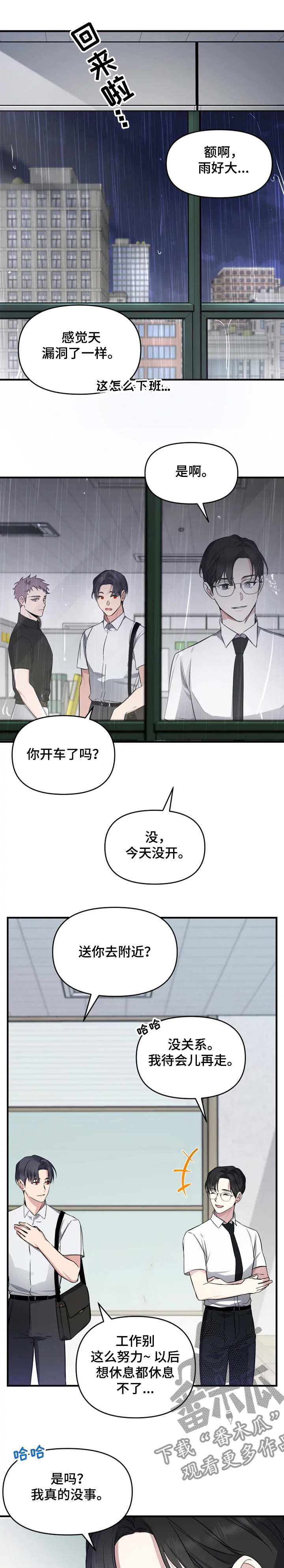 好久不见2021完全版漫画,第48章：过得好吗？2图