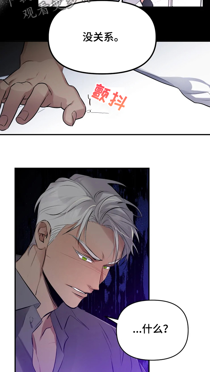 好久不见甚是想念下一句怎么回复漫画,第54章：【番外】还是忘不掉1图