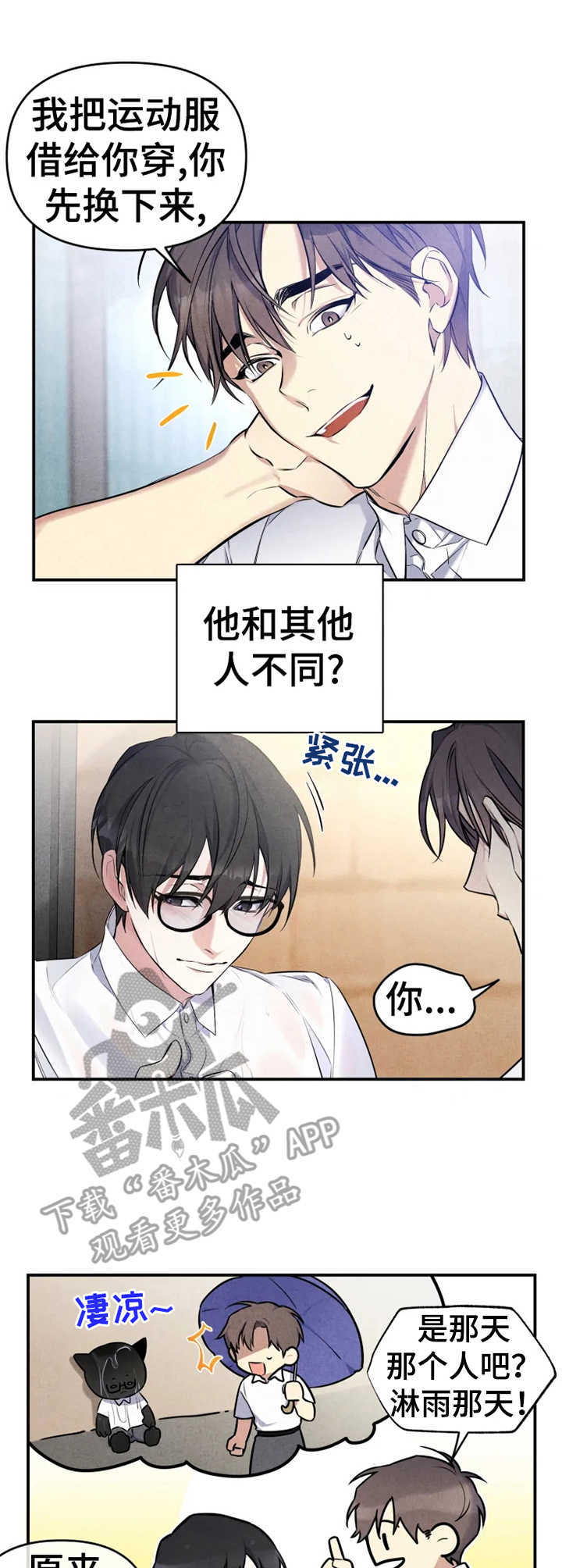 好久不见电视连续剧42集免费在线播放免费版漫画,第24章：想要的人生1图
