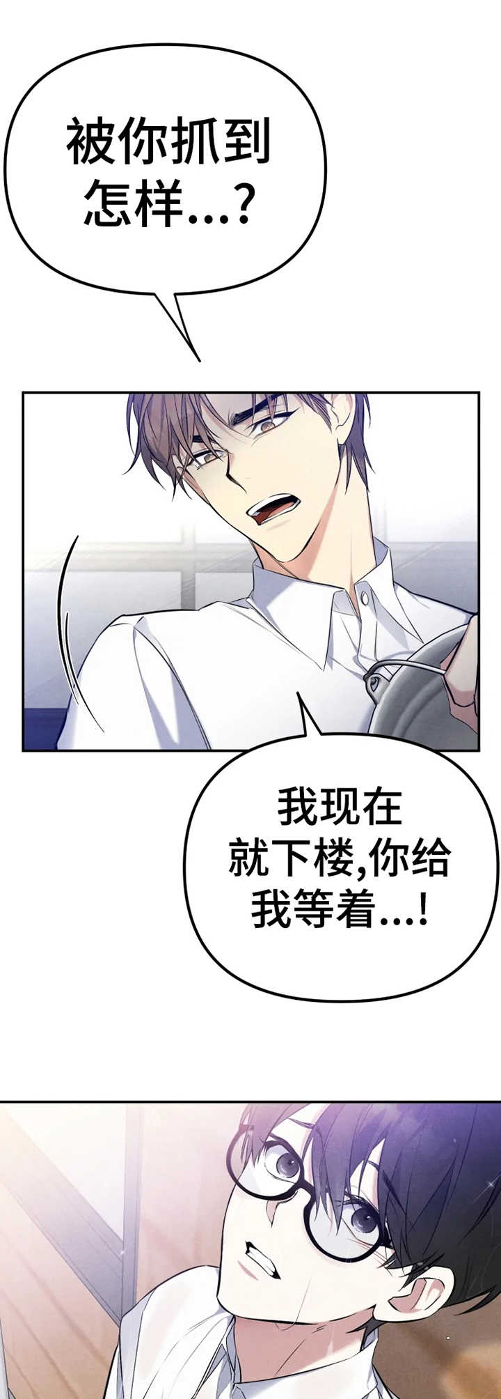好久不见甚是想念下一句怎么回复漫画,第23章：欺凌1图