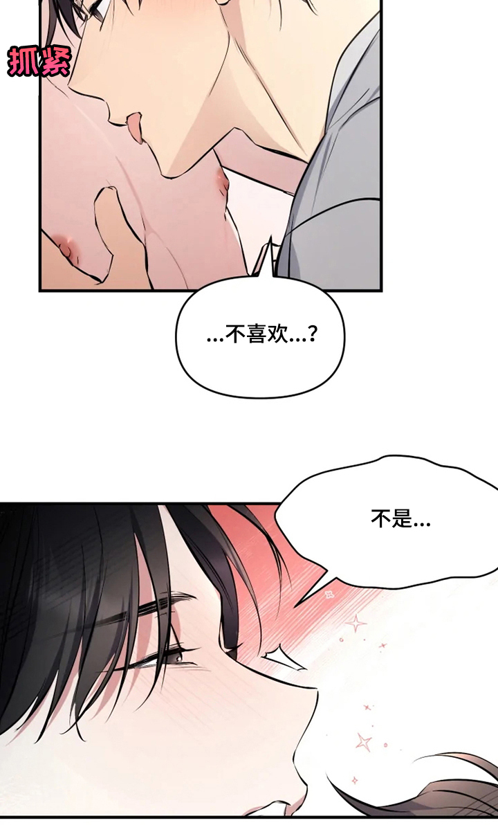 好久不见甚是想念下一句怎么回复漫画,第50章：我是第一次~1图