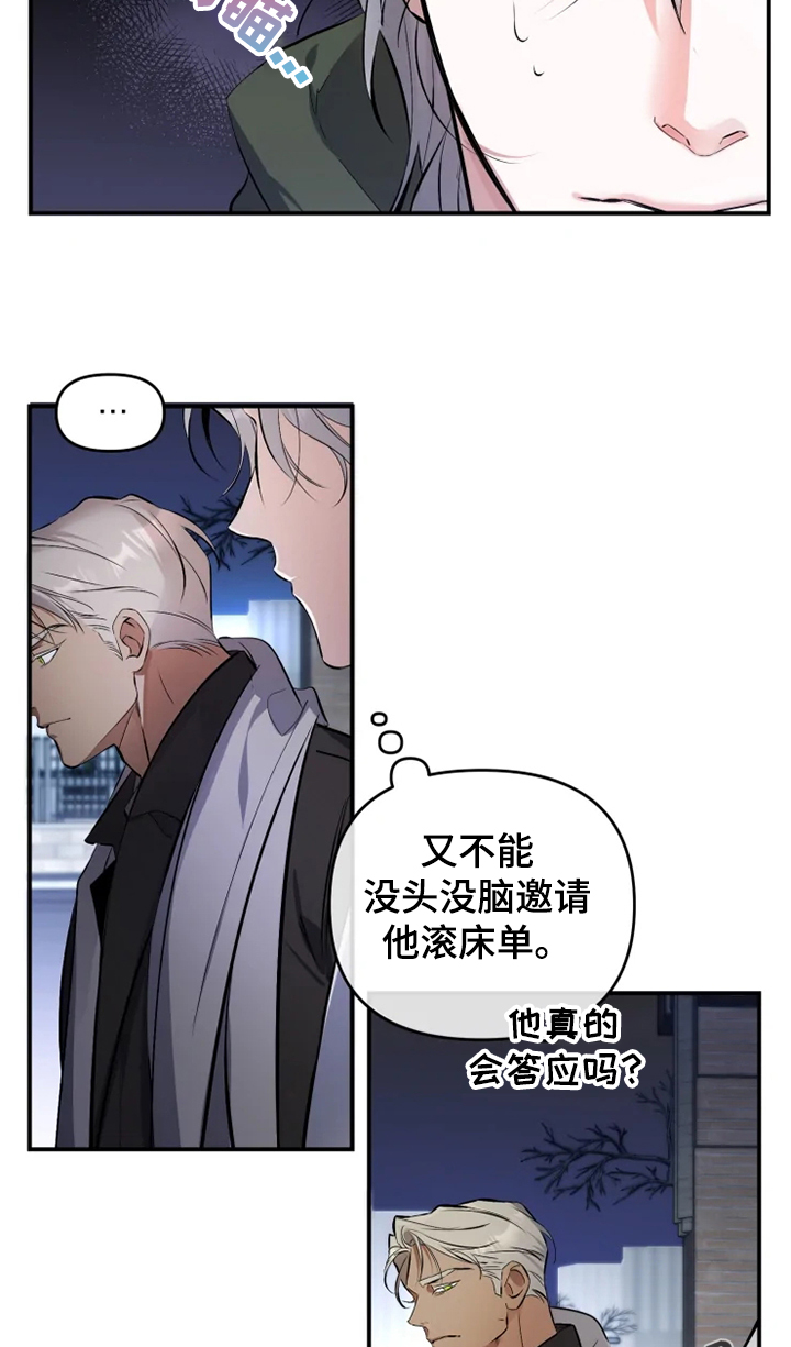 好久不见甚是想念下一句怎么回复漫画,第53章：【番外】昨晚发生什么1图