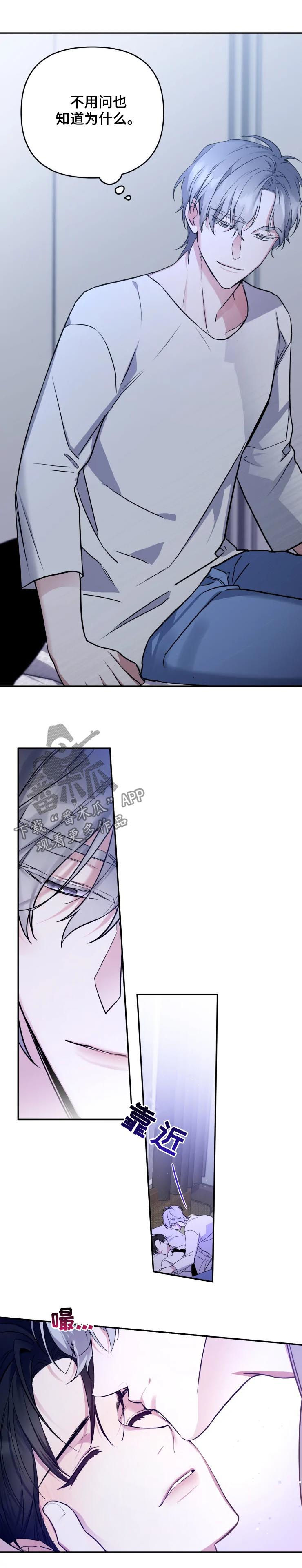 好久不见甚是想念下一句怎么回复漫画,第33章：对他好就行2图