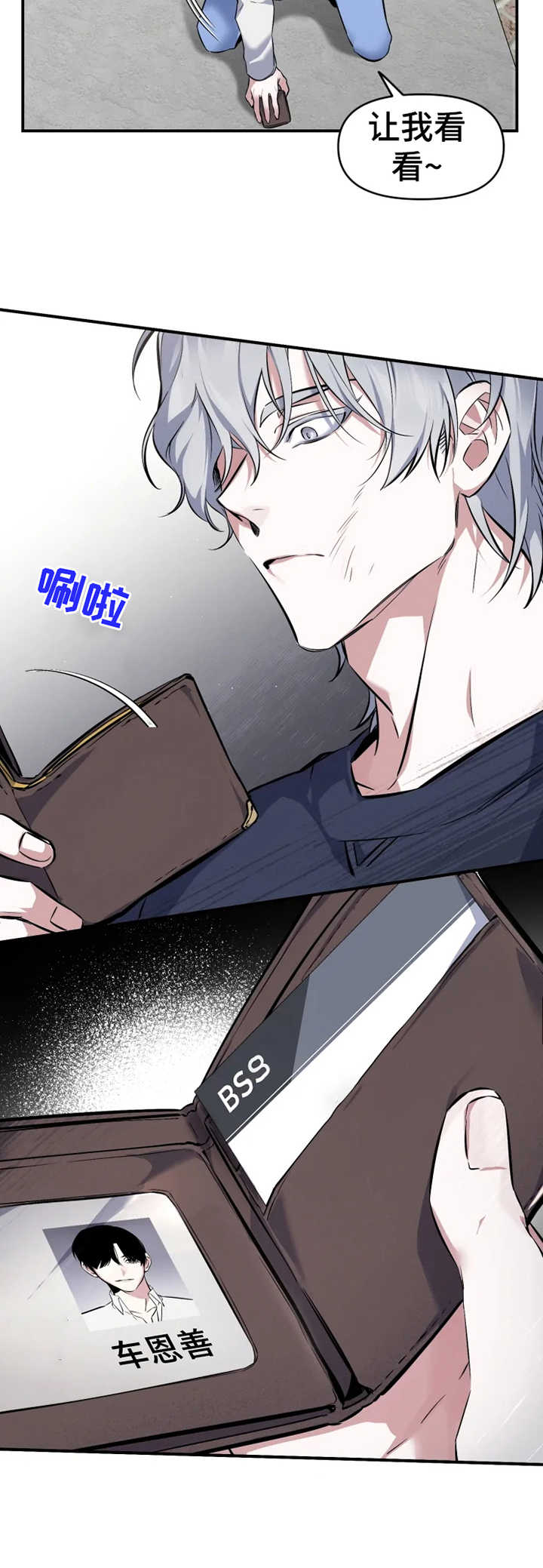 好久不见甚是想念下一句怎么回复漫画,第10章：见义勇为2图