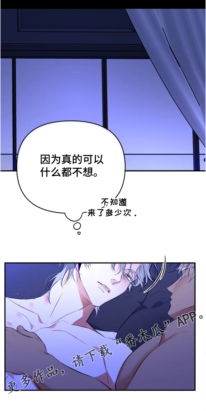 好久不见甚是想念下一句怎么回复漫画,第56章：【番外】烦死了2图