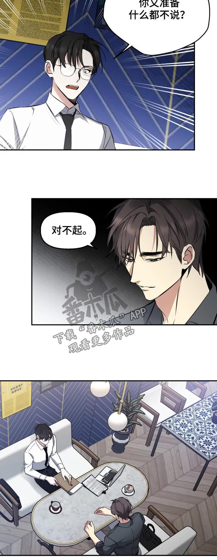 好久不见甚是想念下一句怎么回复漫画,第44章：别走2图