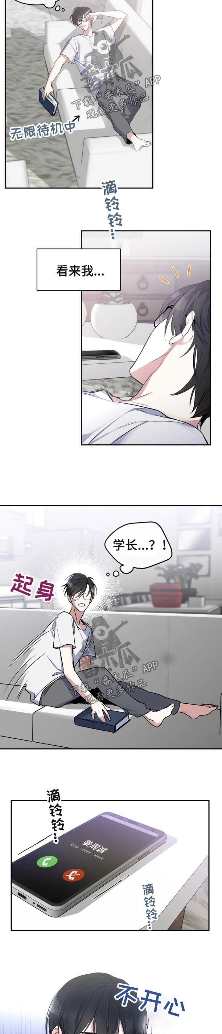 好久不见电视连续剧42集免费在线播放免费版漫画,第25章：孤单1图