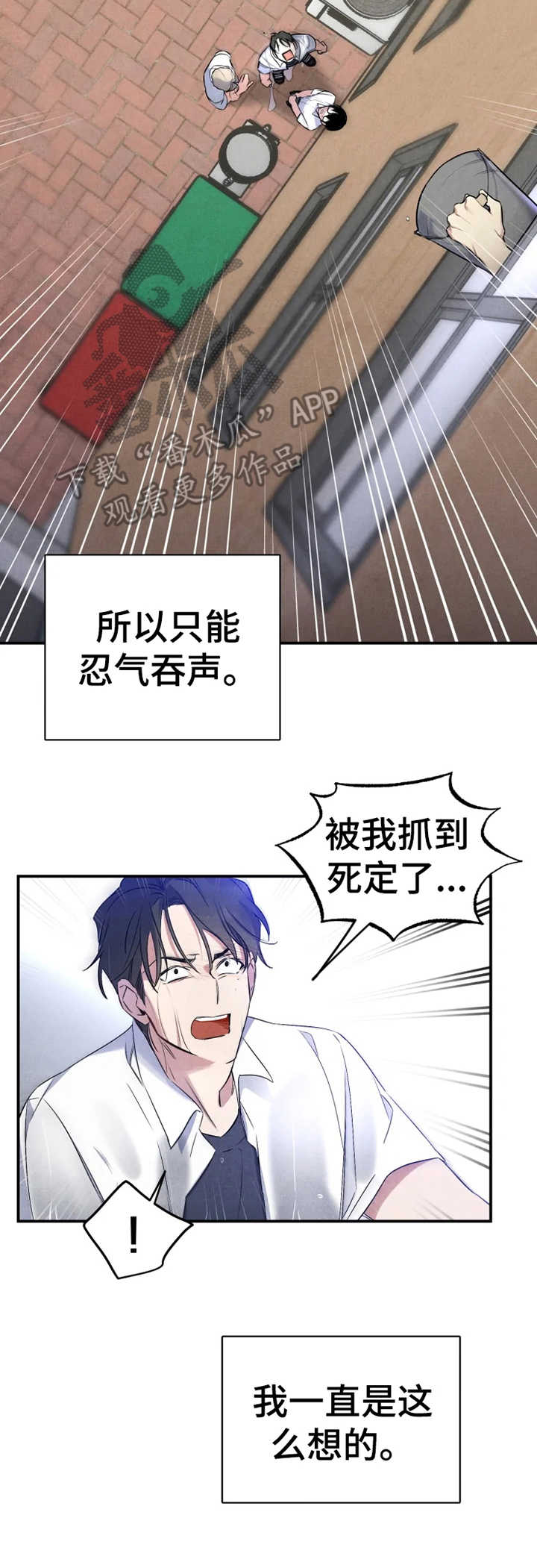 好久不见甚是想念下一句怎么回复漫画,第23章：欺凌2图