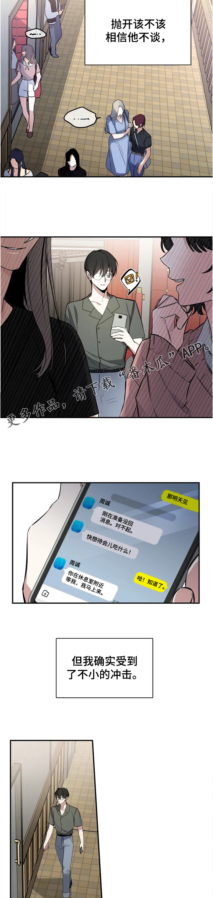 好久不见甚是想念下一句怎么回复漫画,第45章：告诉我1图