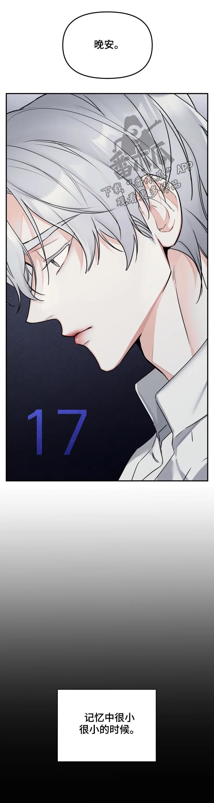 好久不见甚是想念下一句怎么回复漫画,第33章：对他好就行1图