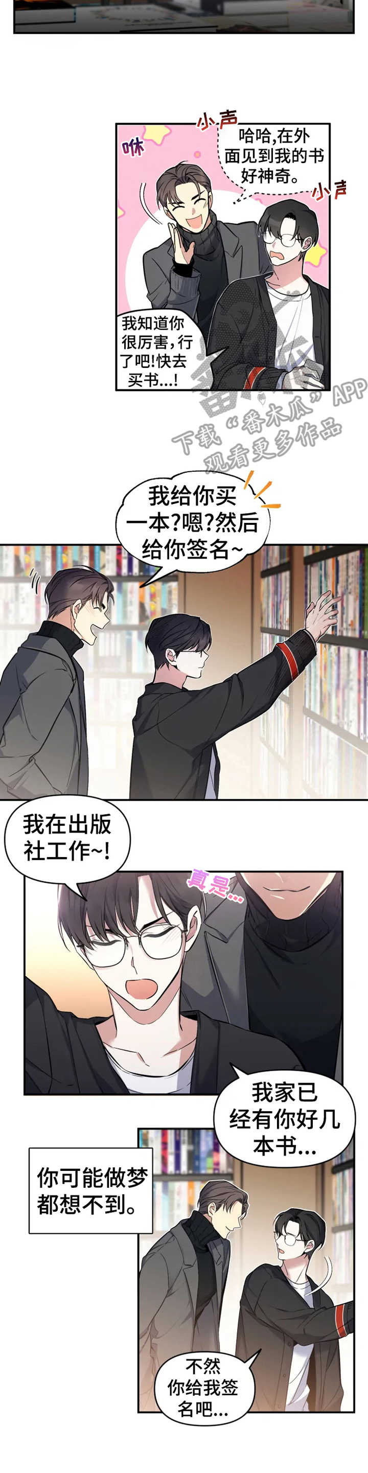 好久不见甚是想念下一句怎么回复漫画,第6章：心绪不宁2图