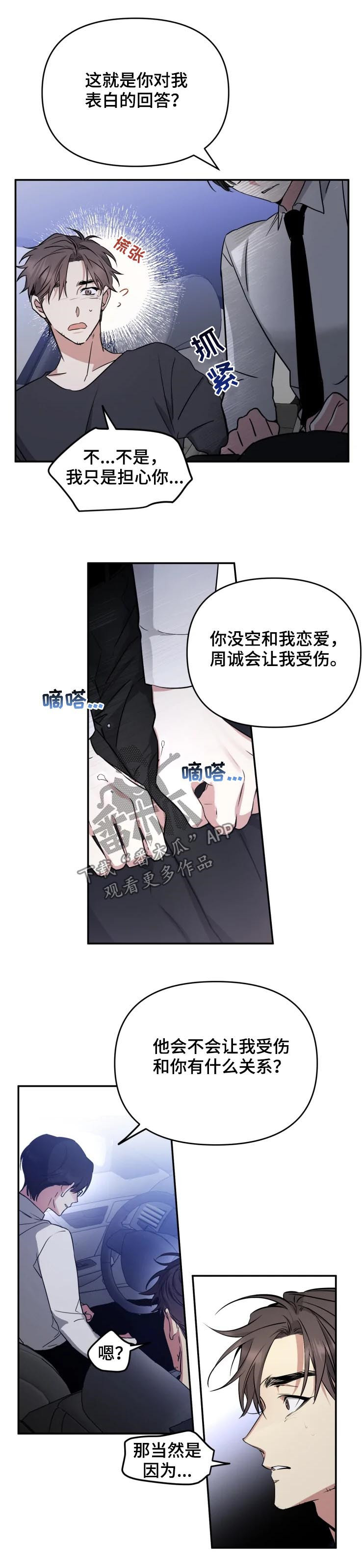 好久不见电视连续剧42集免费在线播放免费版漫画,第31章：放弃吧2图