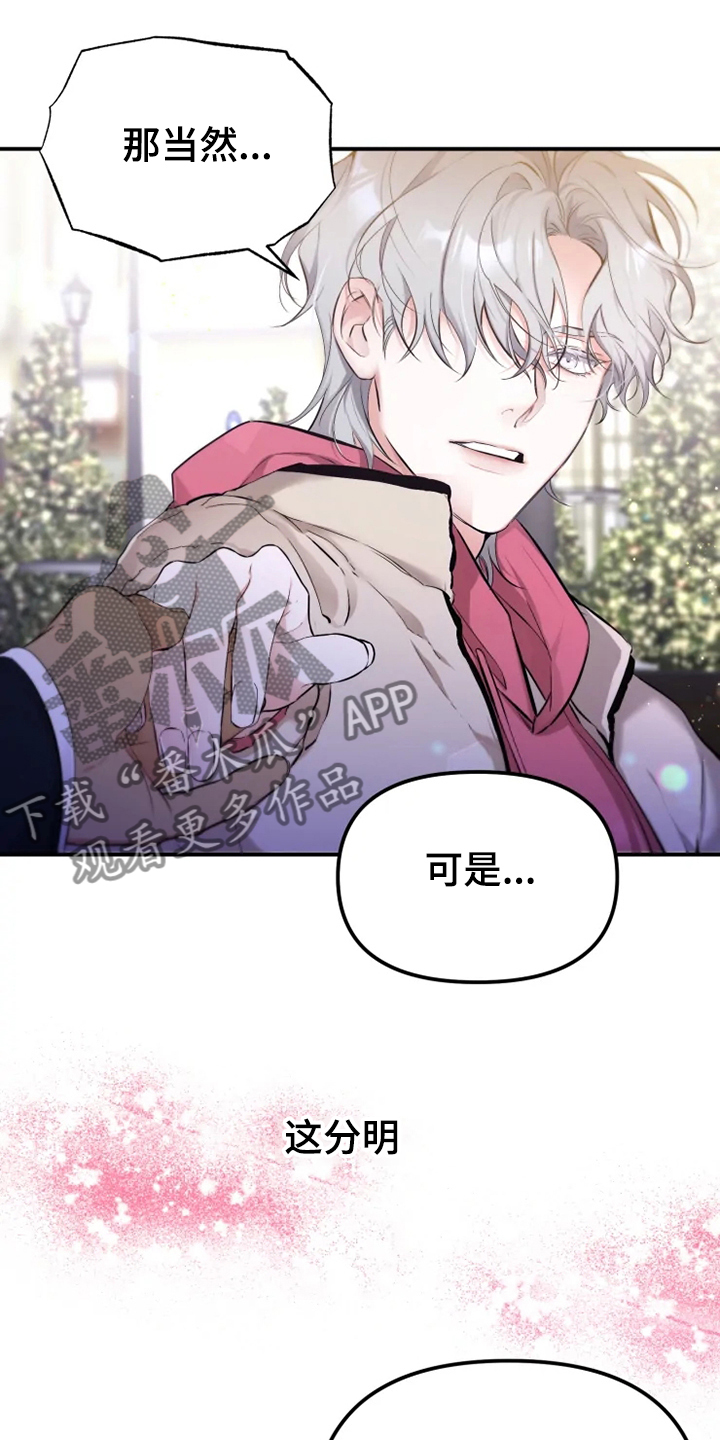 好久不见电视连续剧42集免费在线播放免费版漫画,第58章：【番外】总会一天会知道2图