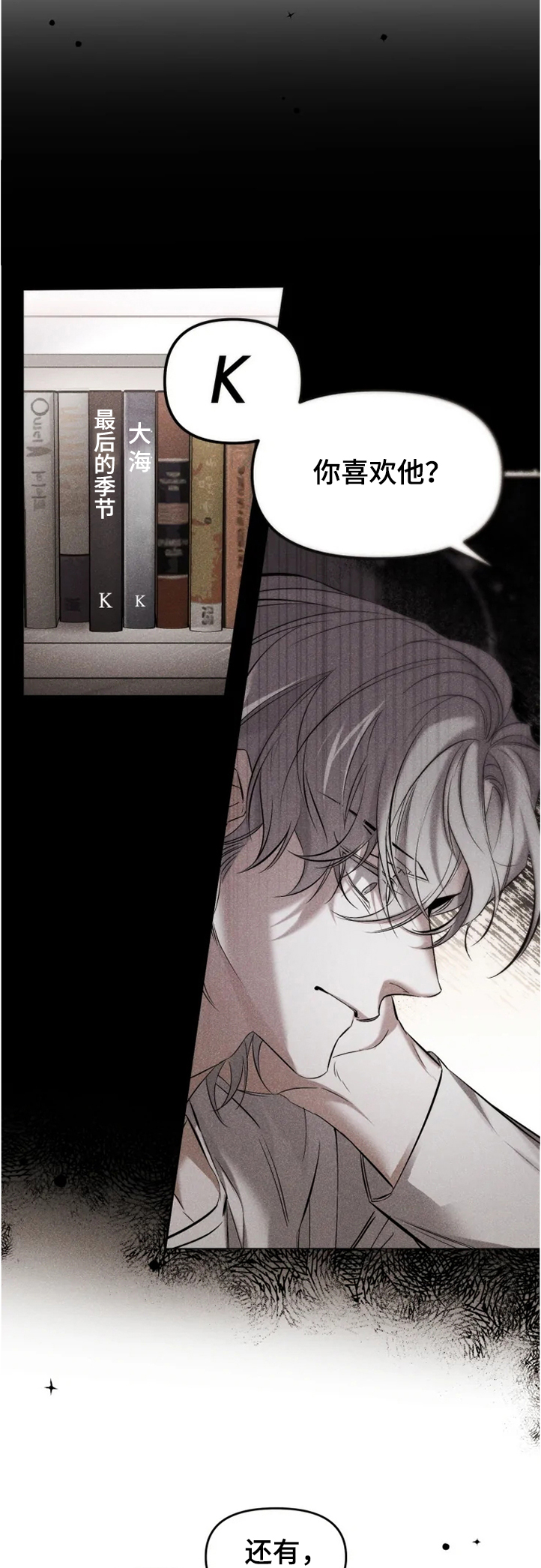 好久不见甚是想念下一句怎么回复漫画,第46章：如果没有开始1图