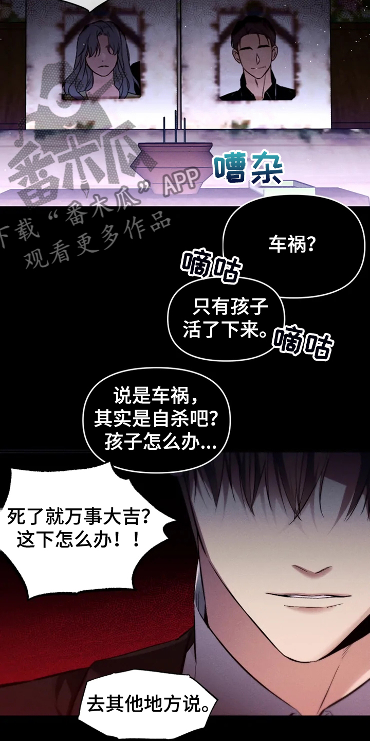 好久不见电视连续剧42集免费在线播放免费版漫画,第62章：【番外完结】我要告诉你1图