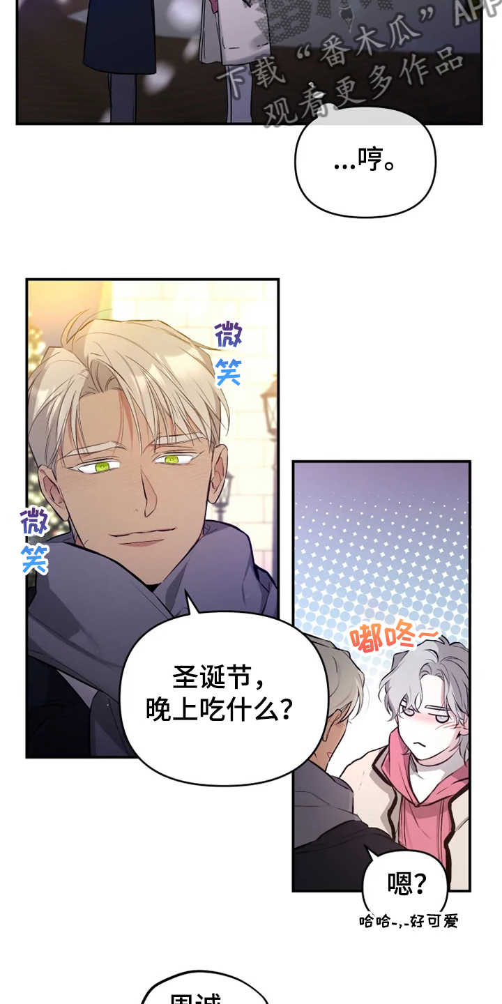 好久不见电视连续剧42集免费在线播放免费版漫画,第58章：【番外】总会一天会知道2图