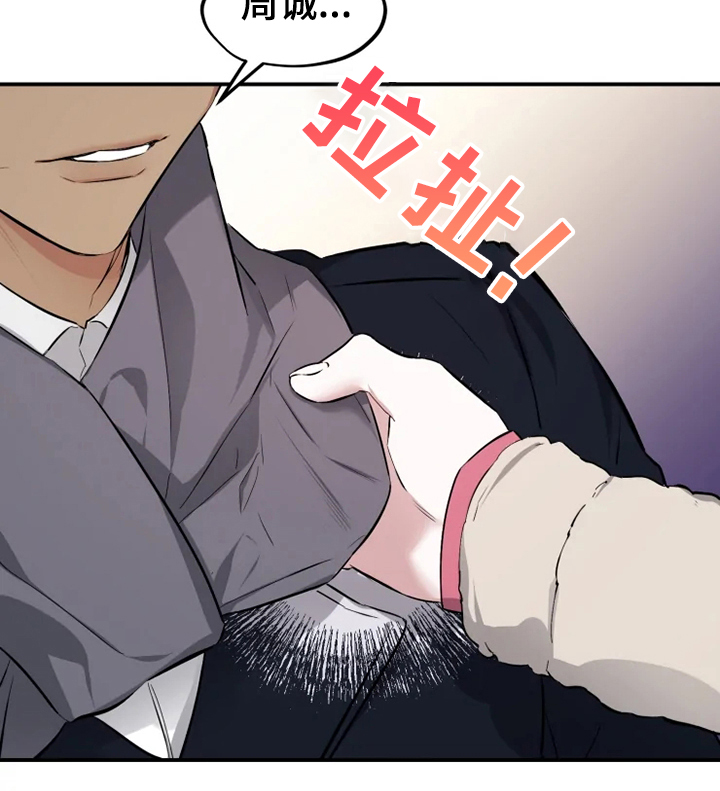 好久不见电视连续剧42集免费在线播放免费版漫画,第58章：【番外】总会一天会知道1图