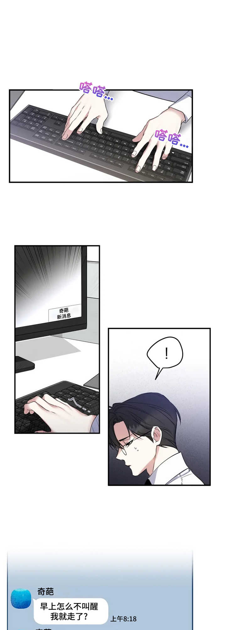 好久不见电视连续剧42集免费在线播放免费版漫画,第15章：断片了1图