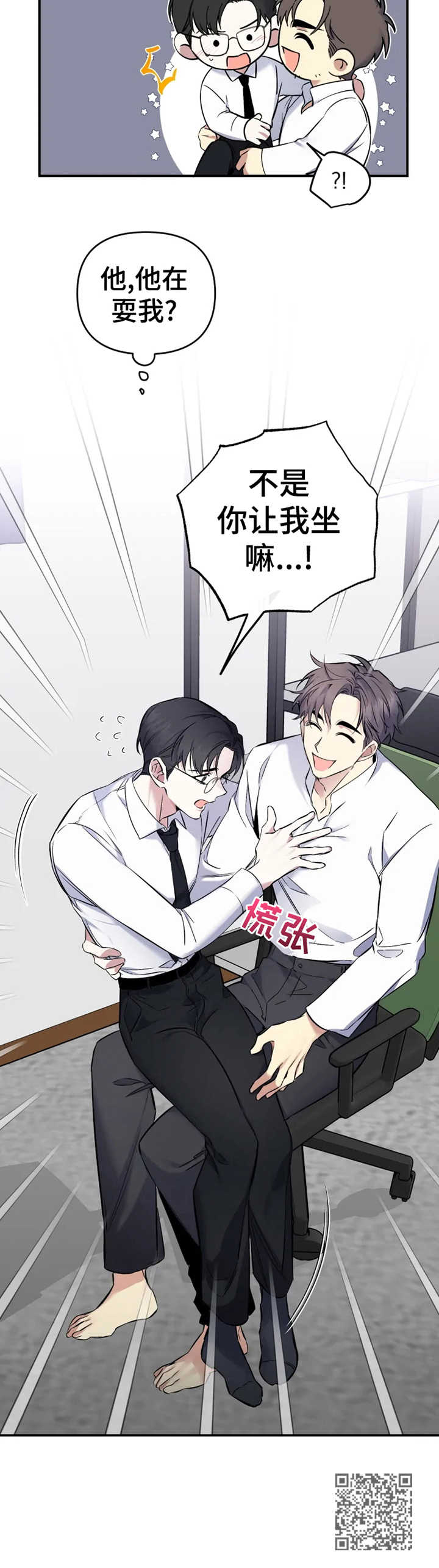 好久不见甚是想念下一句怎么回复漫画,第17章：特权2图