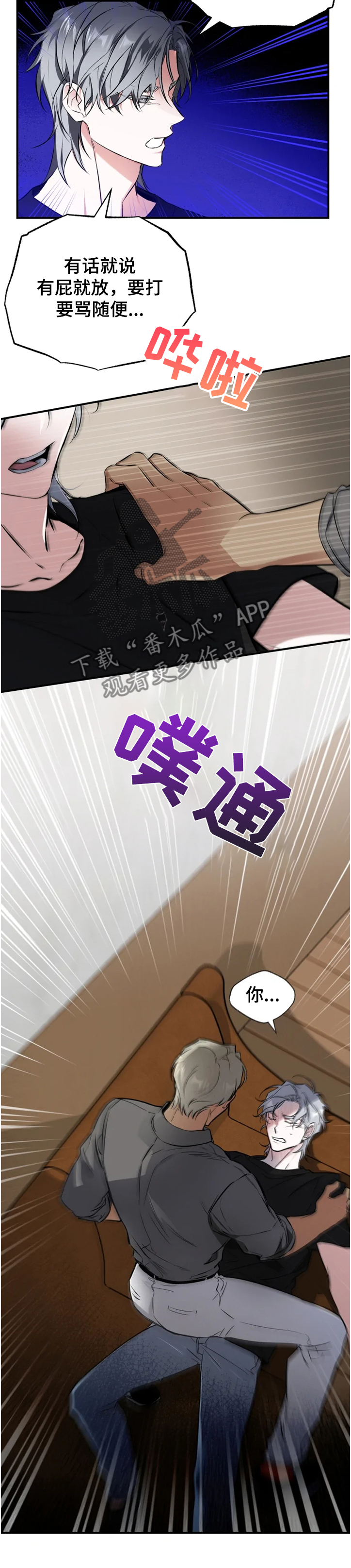 好久不见电视连续剧42集免费在线播放免费版漫画,第51章：【番外】被抓现行2图