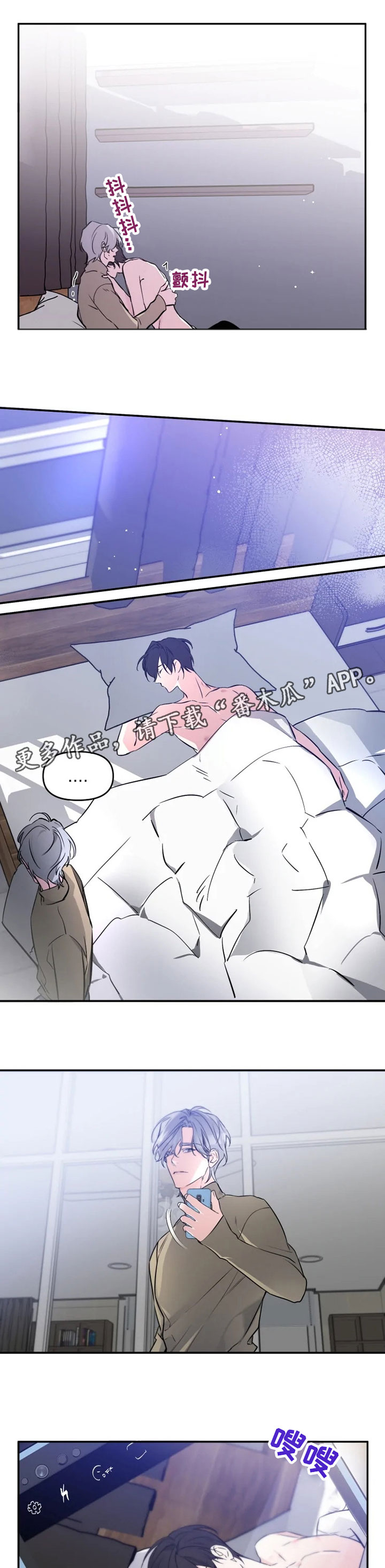 好久不见甚是想念下一句怎么回复漫画,第28章：道不明的关系1图