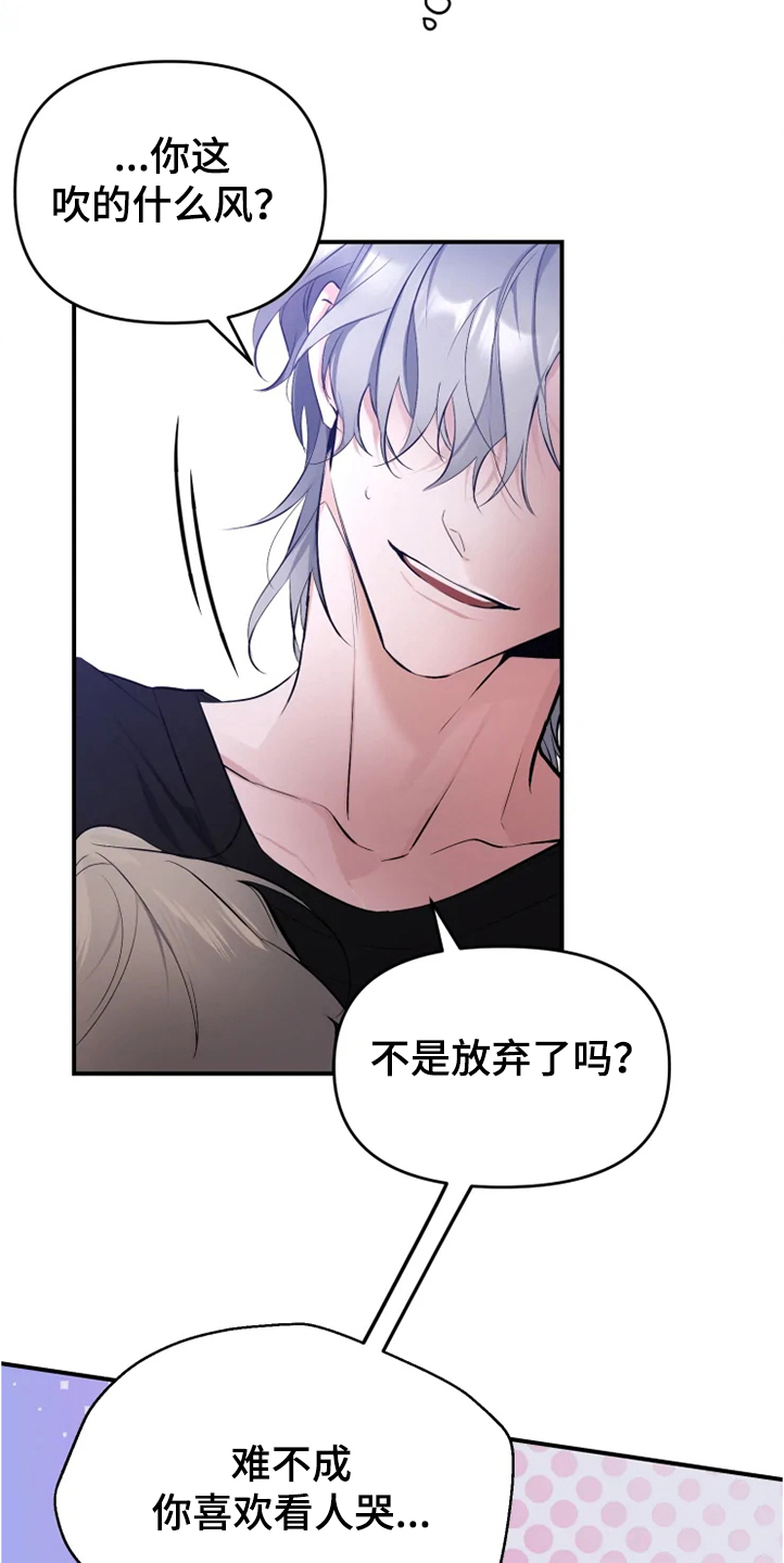 好久不见电视连续剧42集免费在线播放免费版漫画,第55章：【番外】为什么生气2图