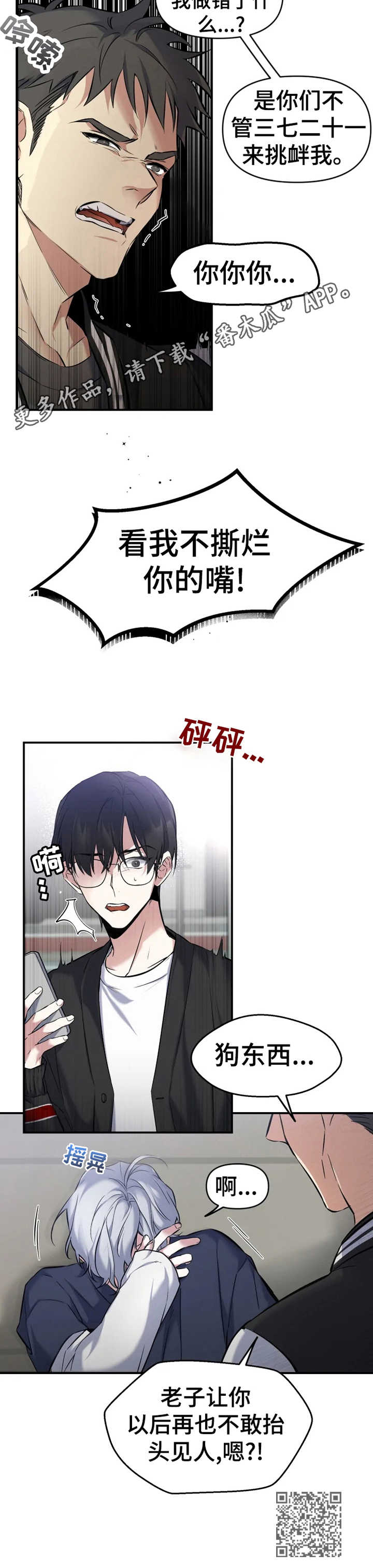 好久不见甚是想念下一句怎么回复漫画,第9章：瞬间清醒2图