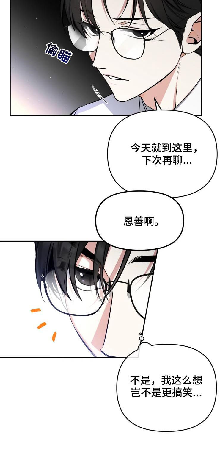 好久不见甚是想念下一句怎么回复漫画,第43章：说你要出版2图