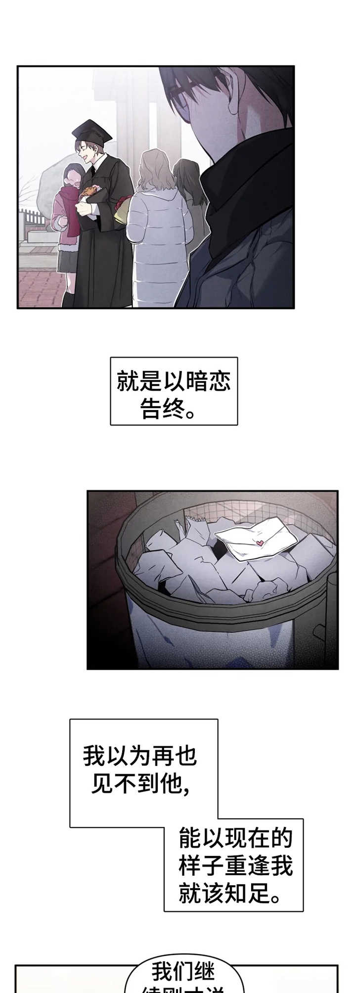好久不见甚是想念下一句怎么回复漫画,第5章：约会1图