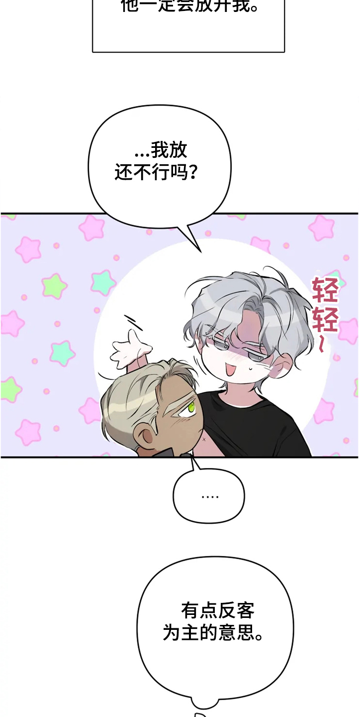 好久不见电视连续剧42集免费在线播放免费版漫画,第55章：【番外】为什么生气1图