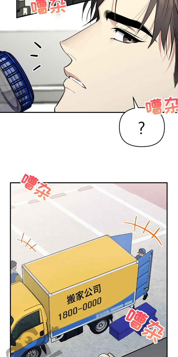 好久不见电视连续剧42集免费在线播放免费版漫画,第59章：【番外】邻居搬家了2图