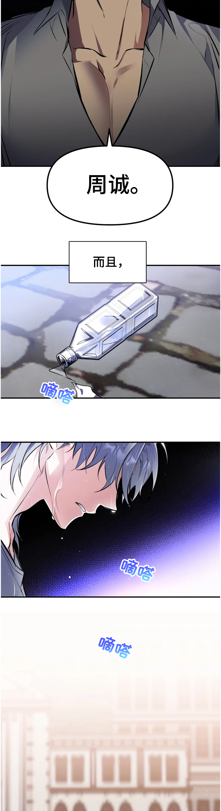 好久不见电视连续剧42集免费在线播放免费版漫画,第51章：【番外】被抓现行1图