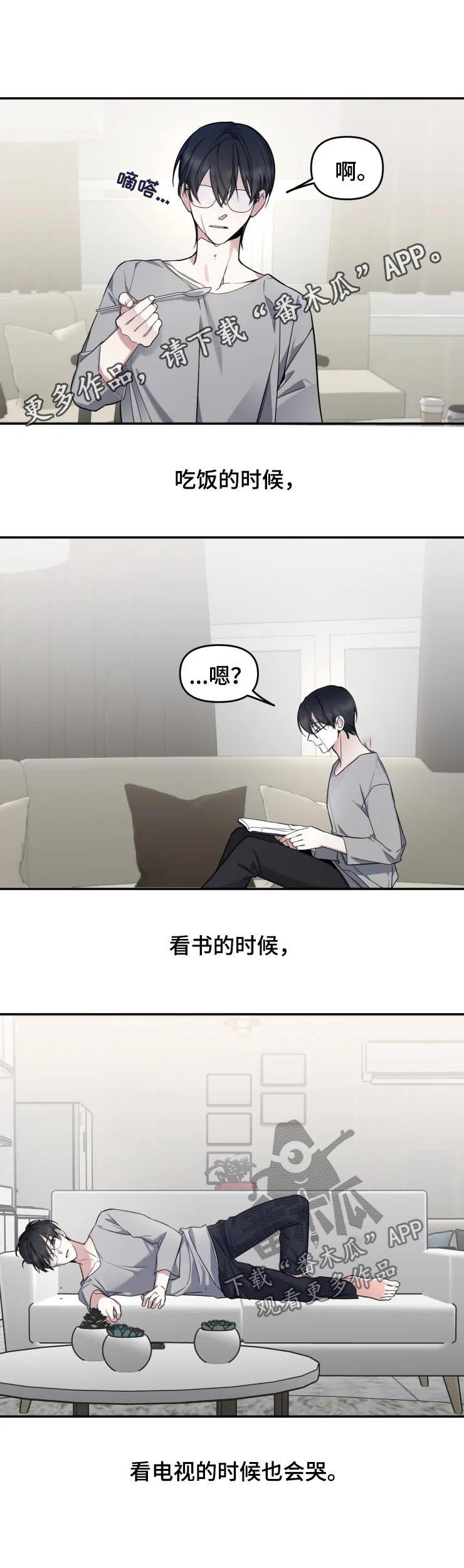 好久不见电视连续剧42集免费在线播放免费版漫画,第32章：不和你计较1图