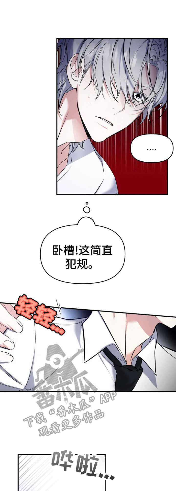 好久不见甚是想念下一句怎么回复漫画,第15章：断片了1图