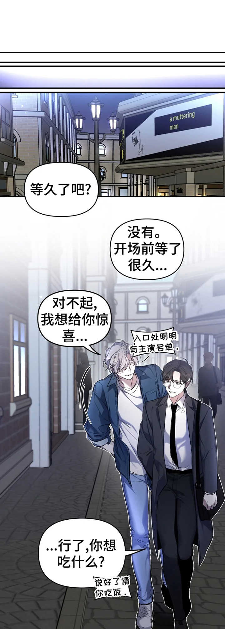 好久不见甚是想念下一句怎么回复漫画,第13章：怪异的举止1图