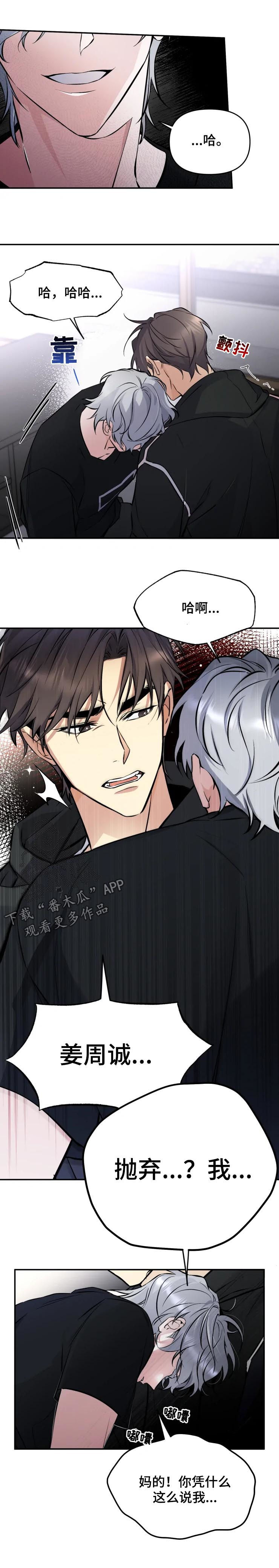 好久不见甚是想念下一句怎么回复漫画,第40章：没资格2图