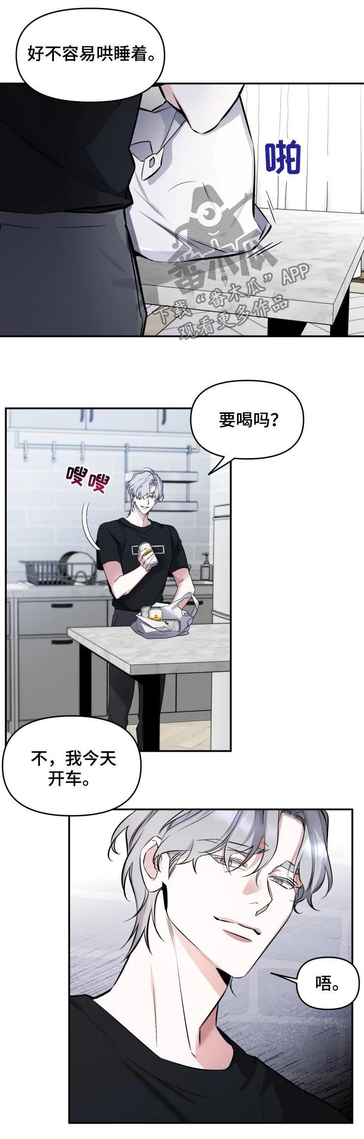 好久不见甚是想念下一句怎么回复漫画,第39章：说什么1图