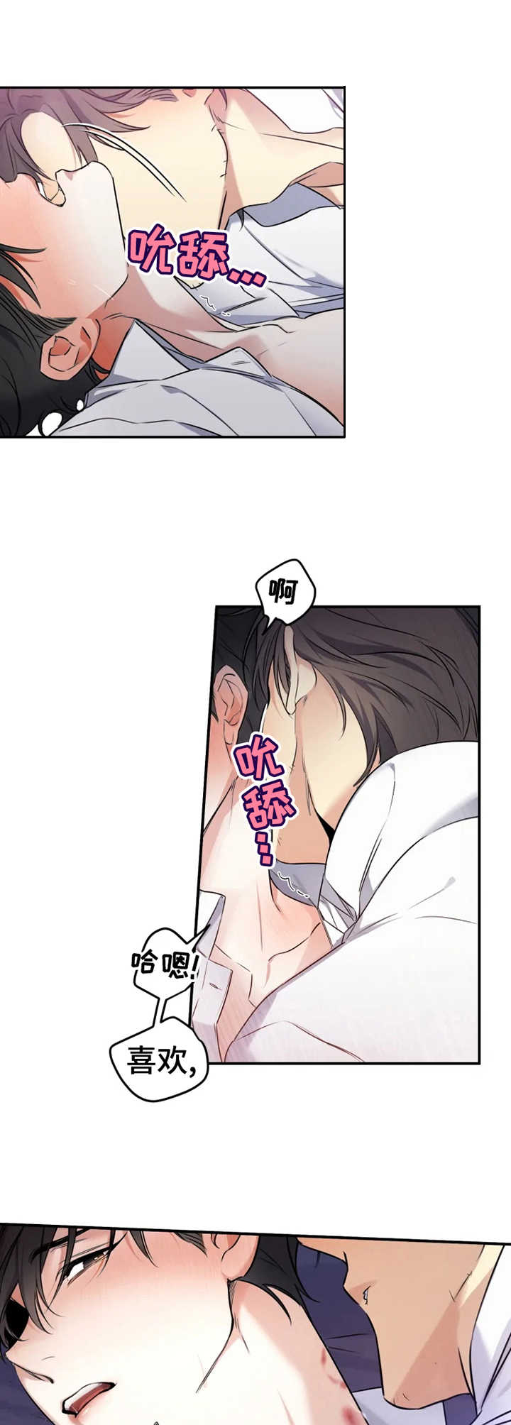 好久不见甚是想念下一句怎么回复漫画,第19章：不该期待2图
