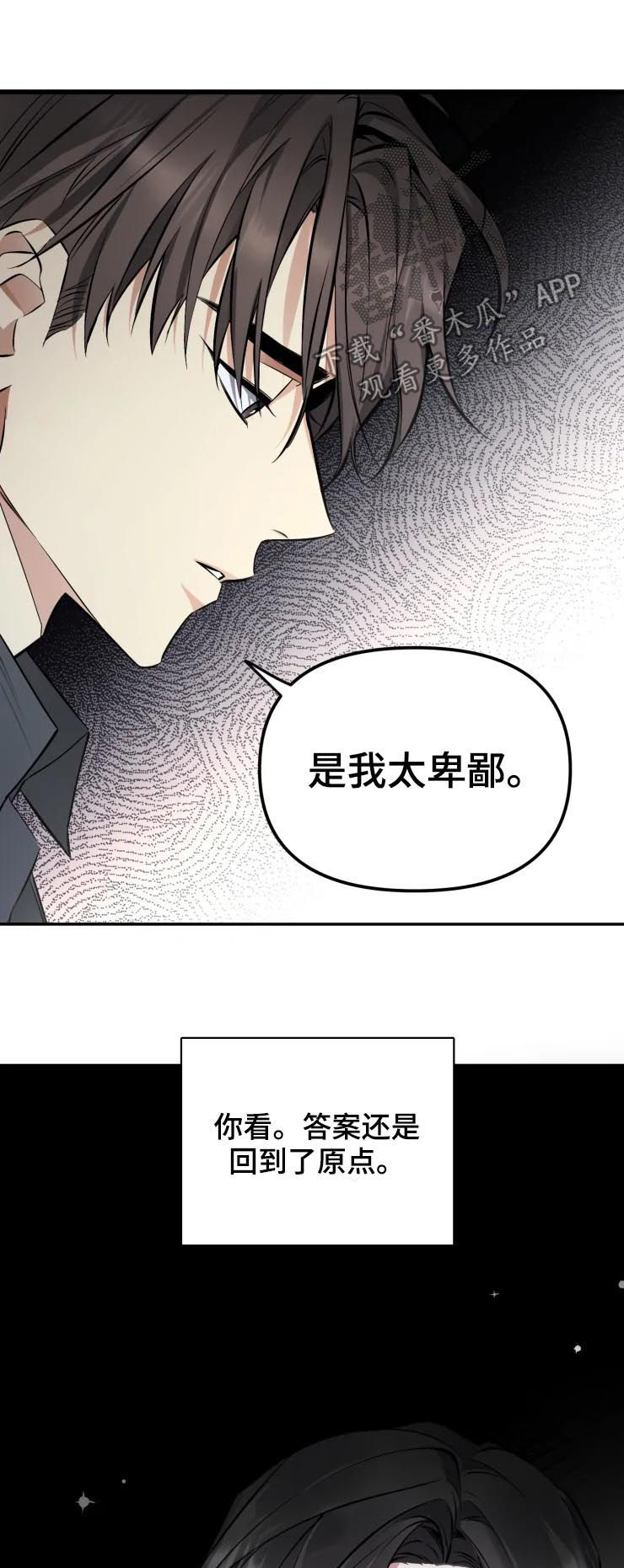 好久不见甚是想念下一句怎么回复漫画,第44章：别走1图