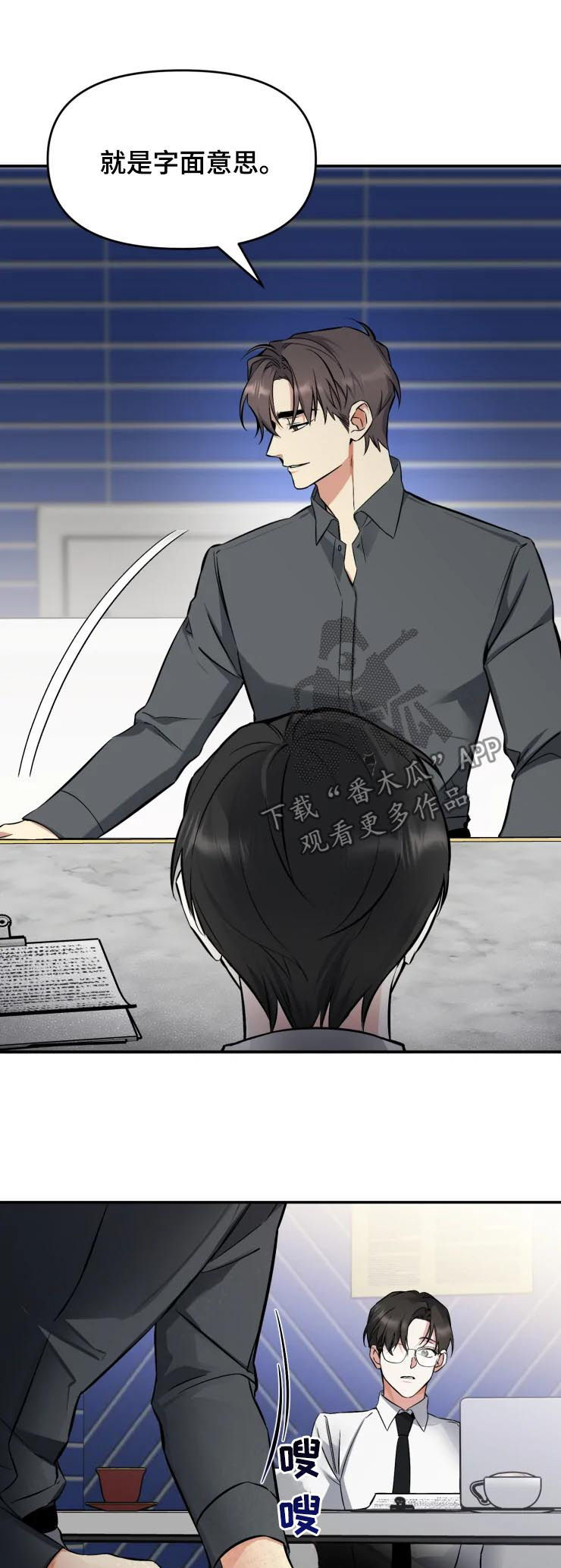 好久不见电视连续剧42集免费在线播放免费版漫画,第43章：说你要出版1图
