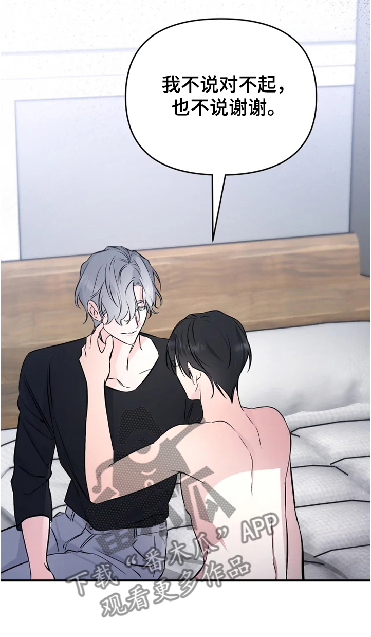 好久不见电视连续剧42集免费在线播放免费版漫画,第46章：如果没有开始1图