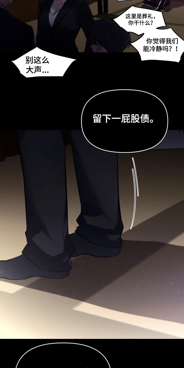 好久不见甚是想念下一句怎么回复漫画,第62章：【番外完结】我要告诉你1图