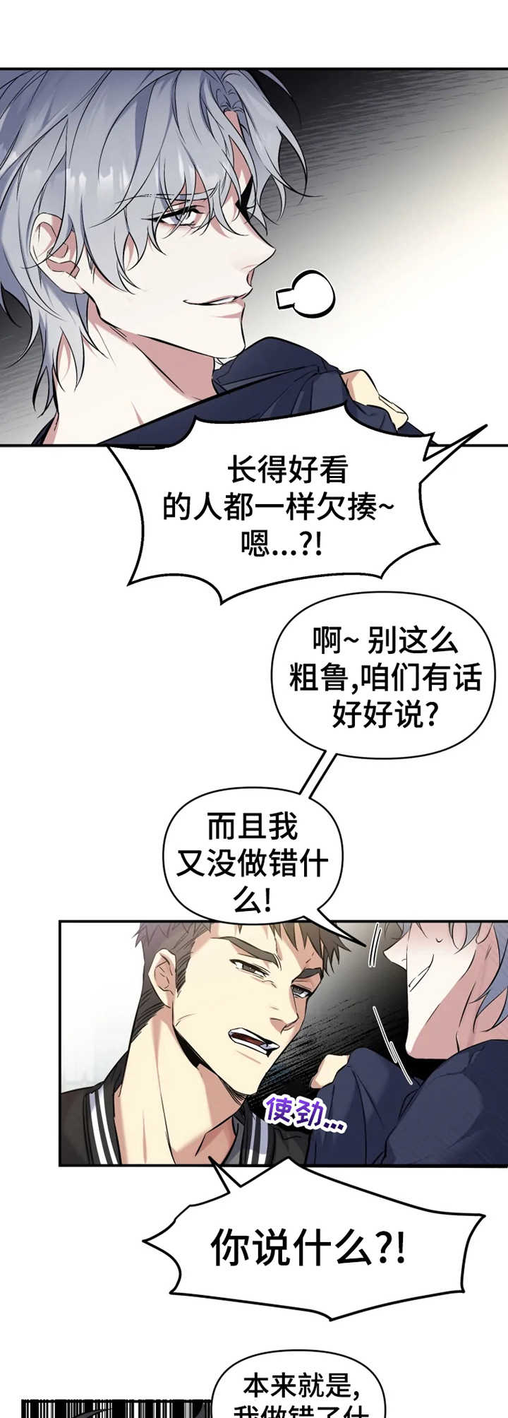 好久不见甚是想念下一句怎么回复漫画,第9章：瞬间清醒1图
