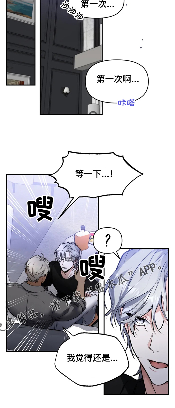 好久不见甚是想念下一句怎么回复漫画,第54章：【番外】还是忘不掉1图