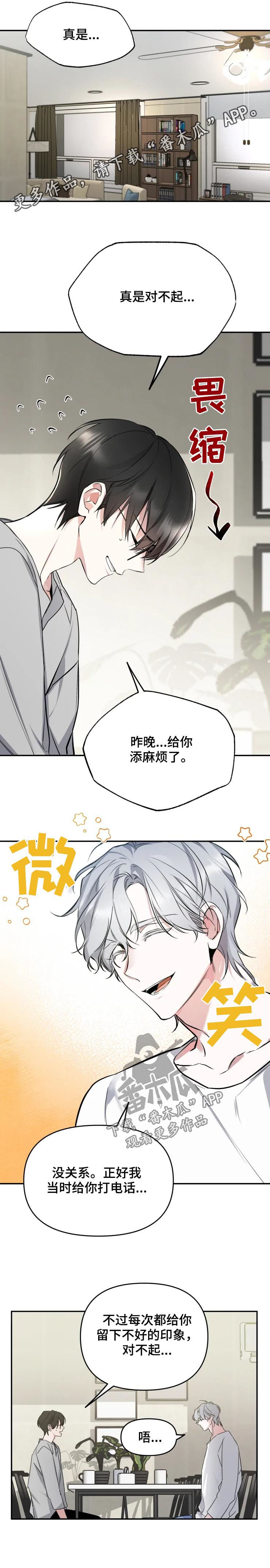 好久不见甚是想念下一句怎么回复漫画,第35章：三个问题1图