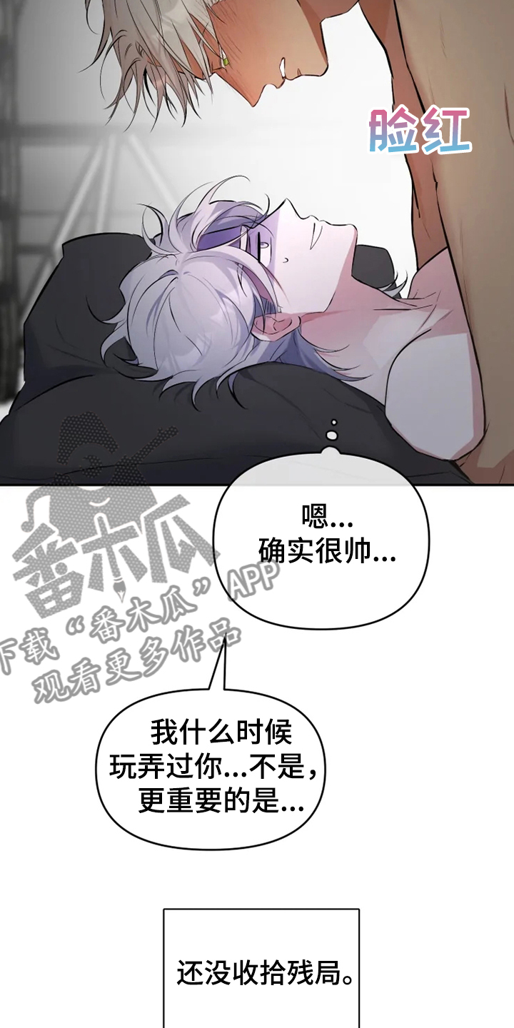 好久不见甚是想念下一句怎么回复漫画,第57章：【番外】当做没发生2图