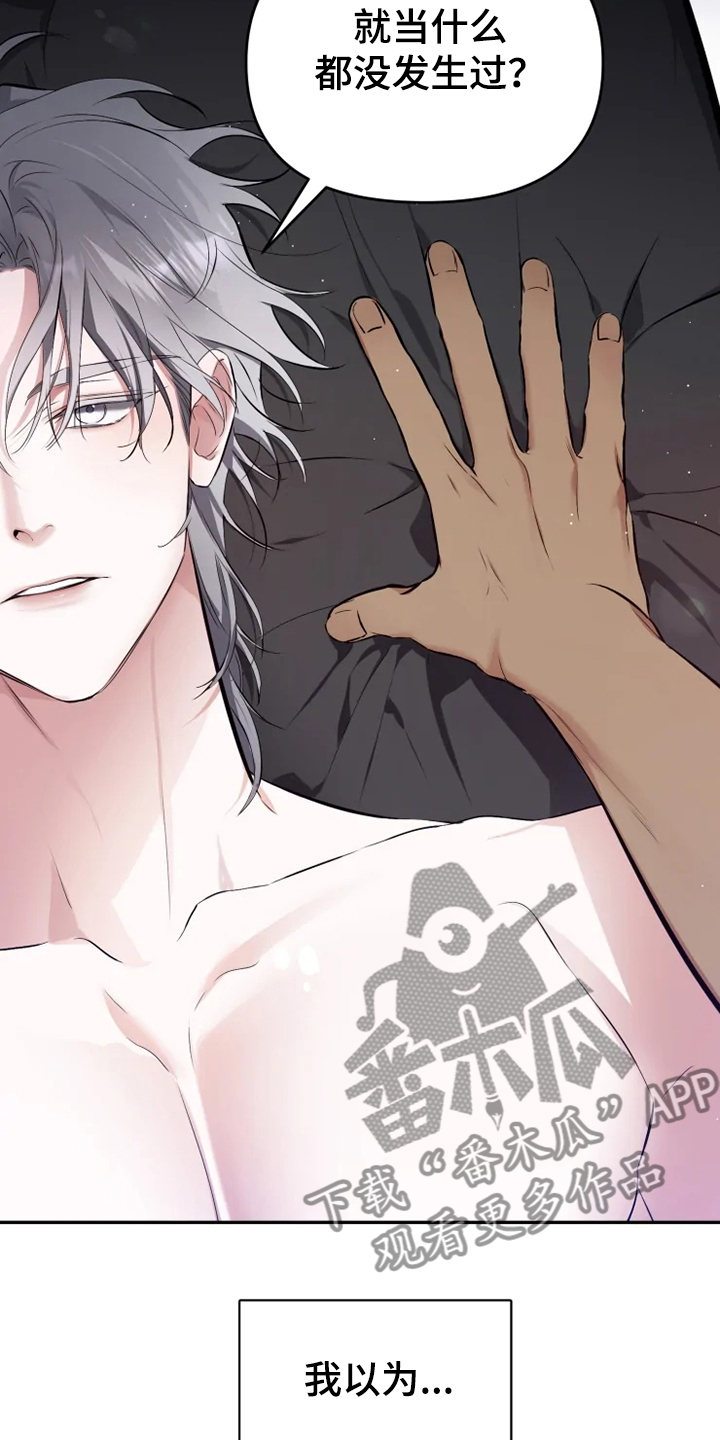 好久不见甚是想念下一句怎么回复漫画,第57章：【番外】当做没发生1图