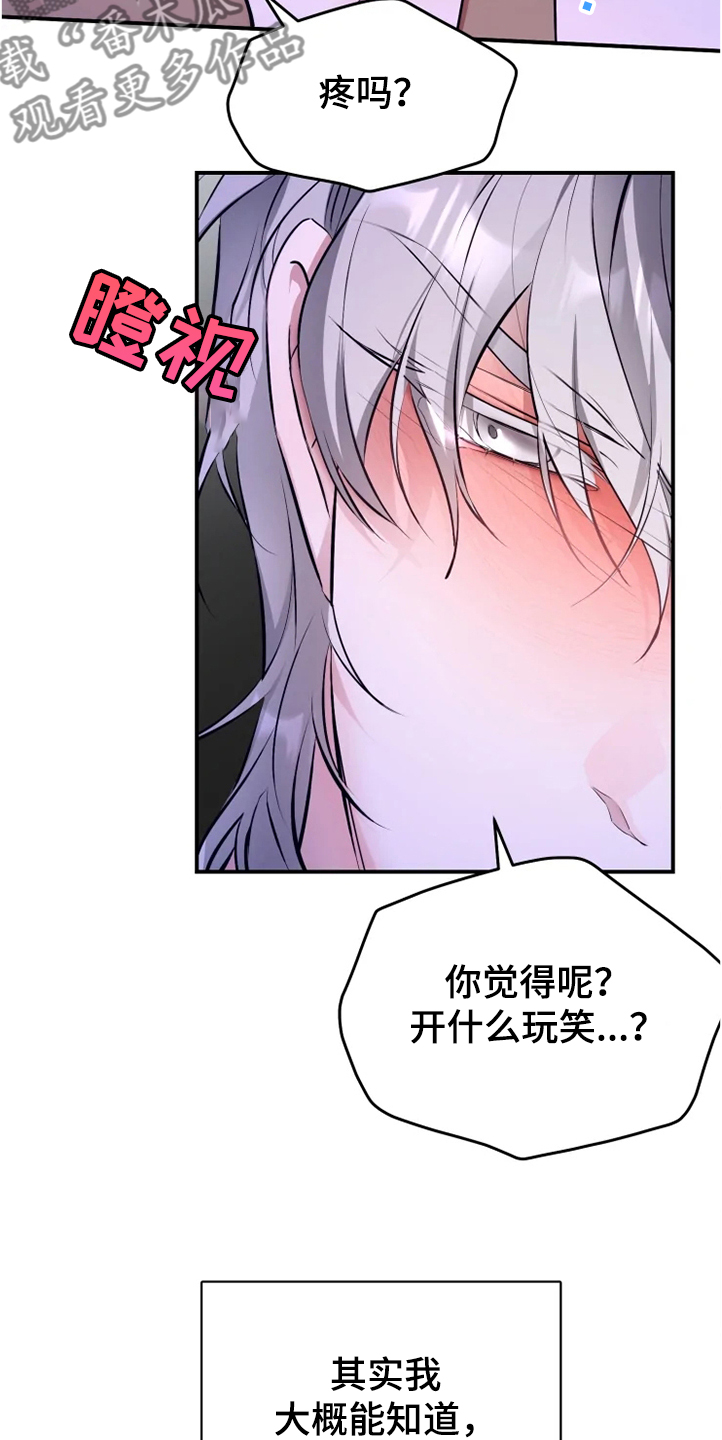 好久不见电视连续剧42集免费在线播放免费版漫画,第56章：【番外】烦死了2图