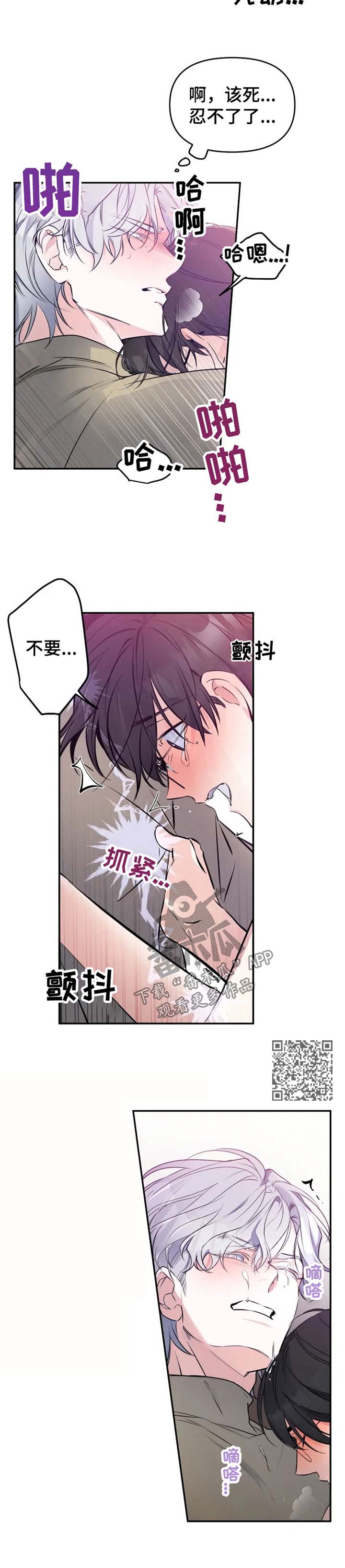 好久不见甚是想念下一句怎么回复漫画,第28章：道不明的关系2图