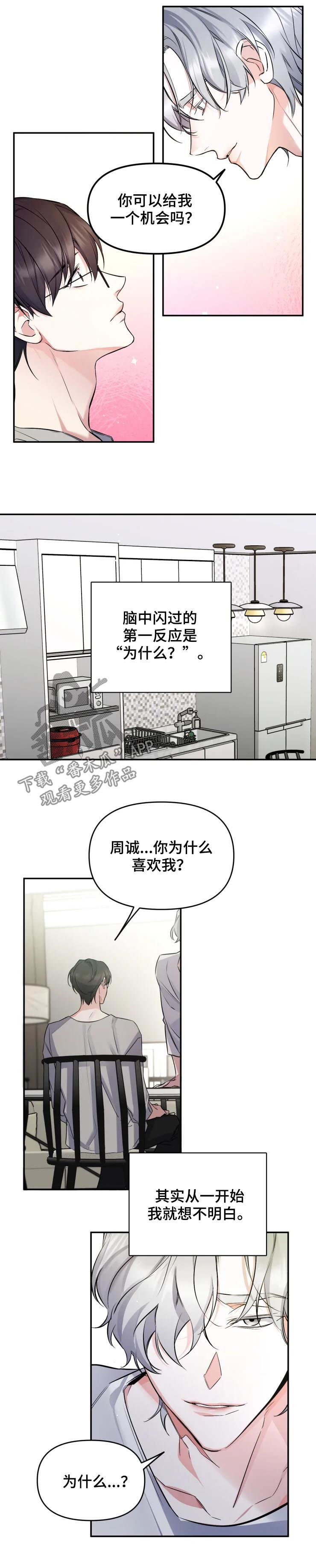 好久不见甚是想念下一句怎么回复漫画,第35章：三个问题1图